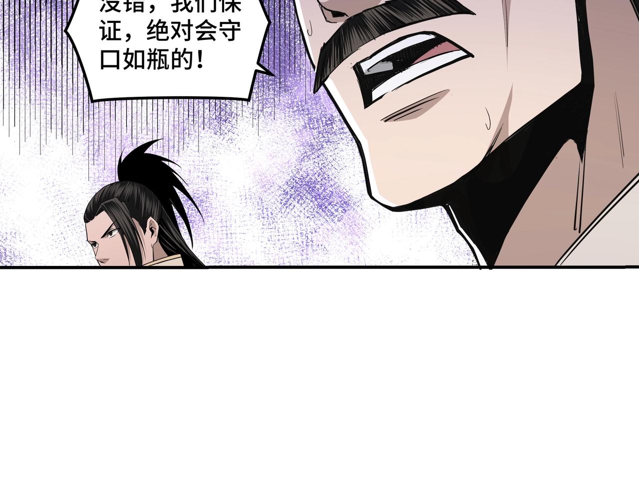 最强反派系统韩漫全集-第46话 真凶现身！无删减无遮挡章节图片 