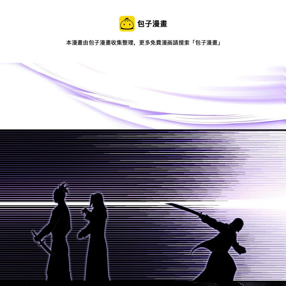 最强反派系统韩漫全集-第47话 杀人灭口无删减无遮挡章节图片 