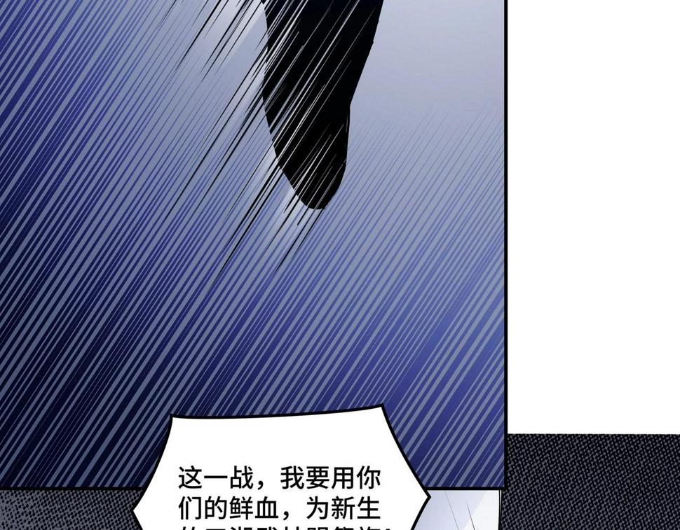 最强反派系统韩漫全集-第47话 杀人灭口无删减无遮挡章节图片 