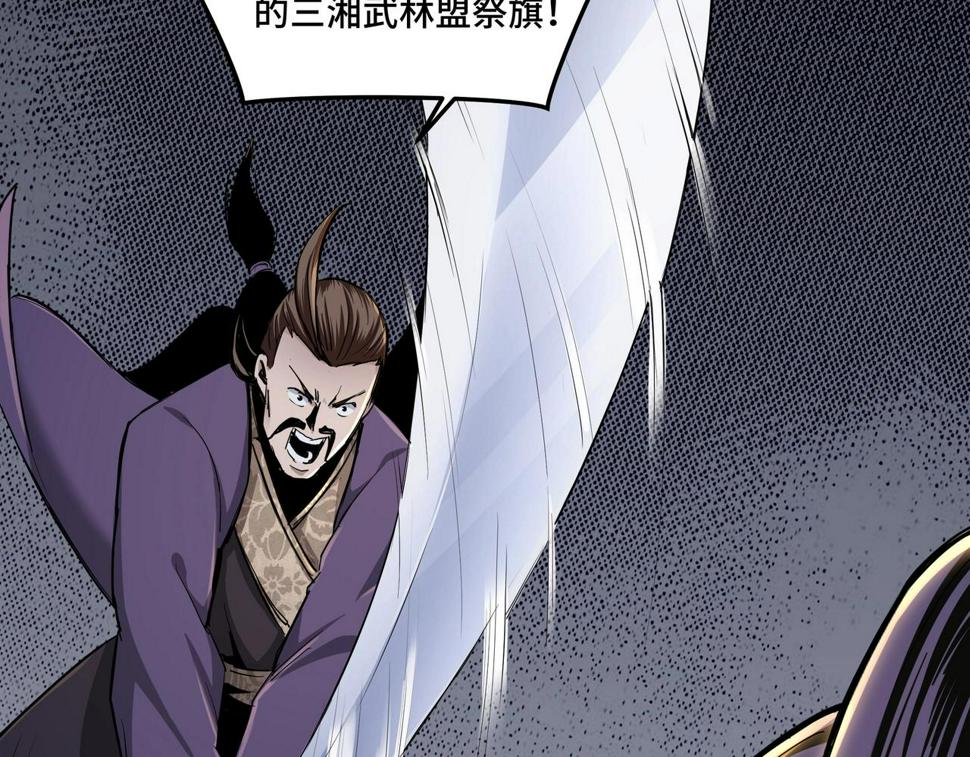 最强反派系统韩漫全集-第47话 杀人灭口无删减无遮挡章节图片 