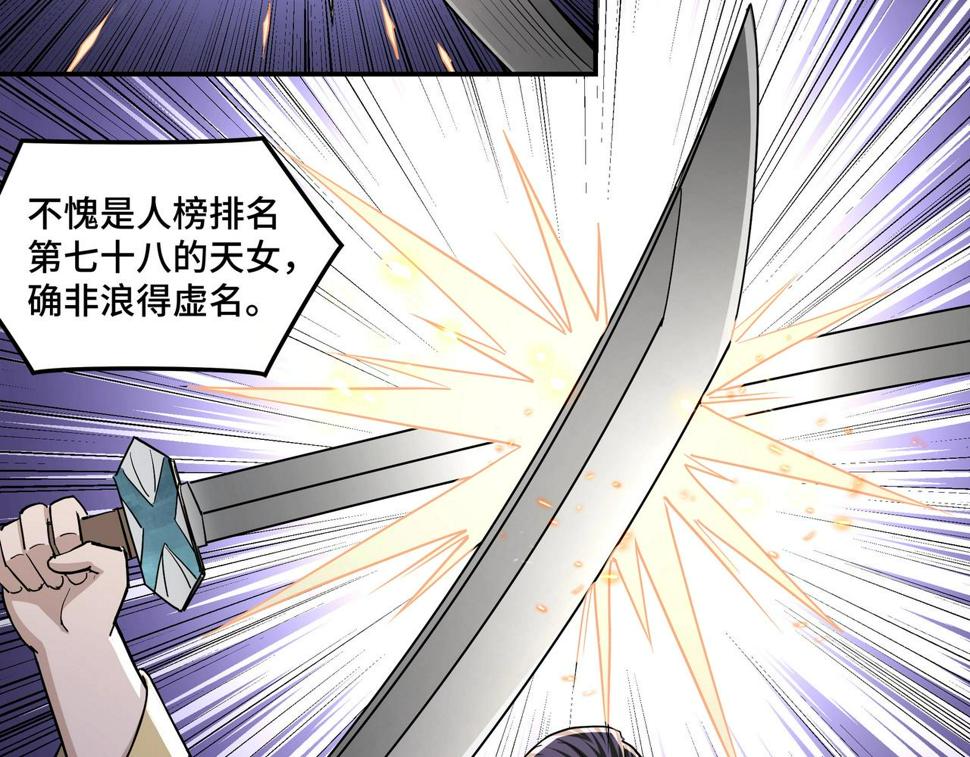 最强反派系统韩漫全集-第47话 杀人灭口无删减无遮挡章节图片 