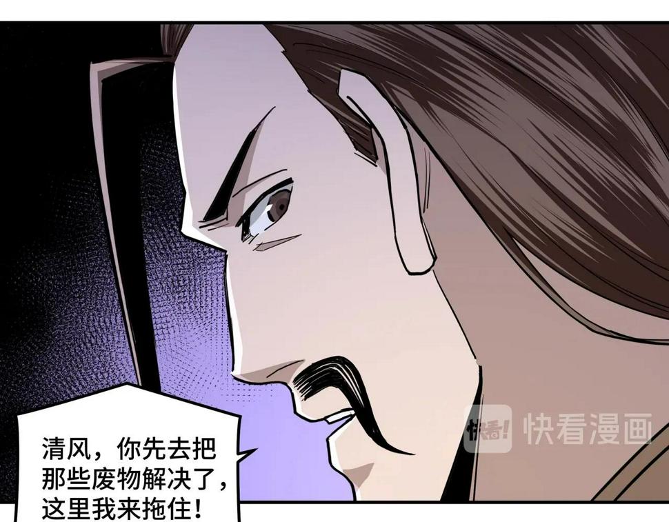最强反派系统韩漫全集-第47话 杀人灭口无删减无遮挡章节图片 