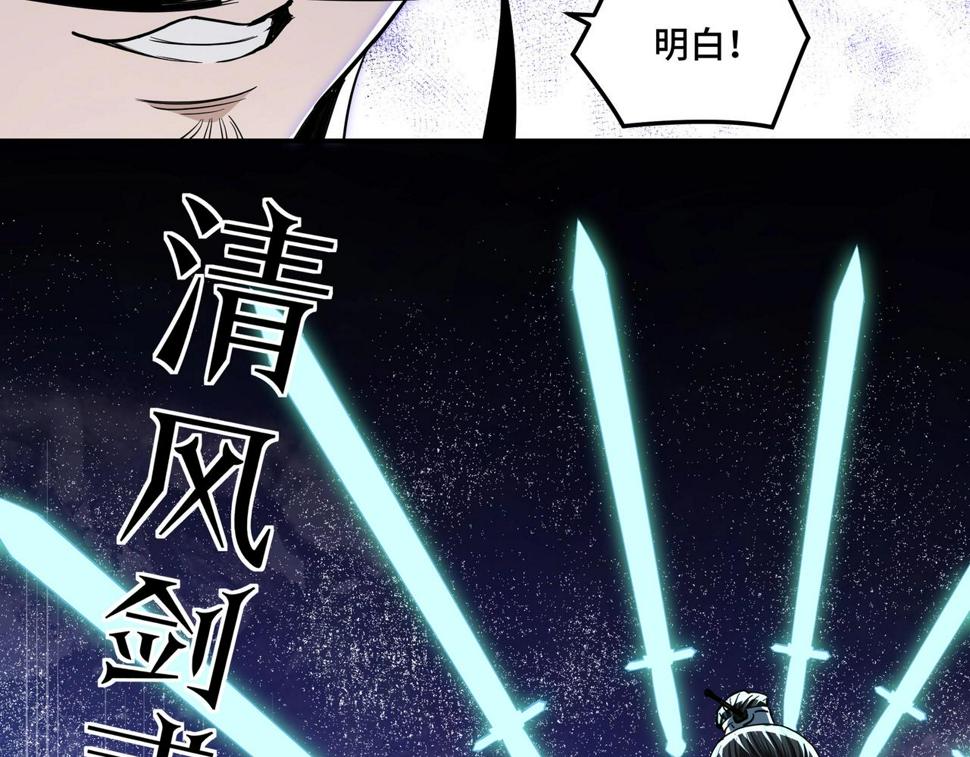 最强反派系统韩漫全集-第47话 杀人灭口无删减无遮挡章节图片 
