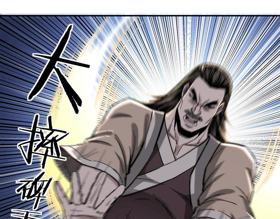 最强反派系统韩漫全集-第47话 杀人灭口无删减无遮挡章节图片 