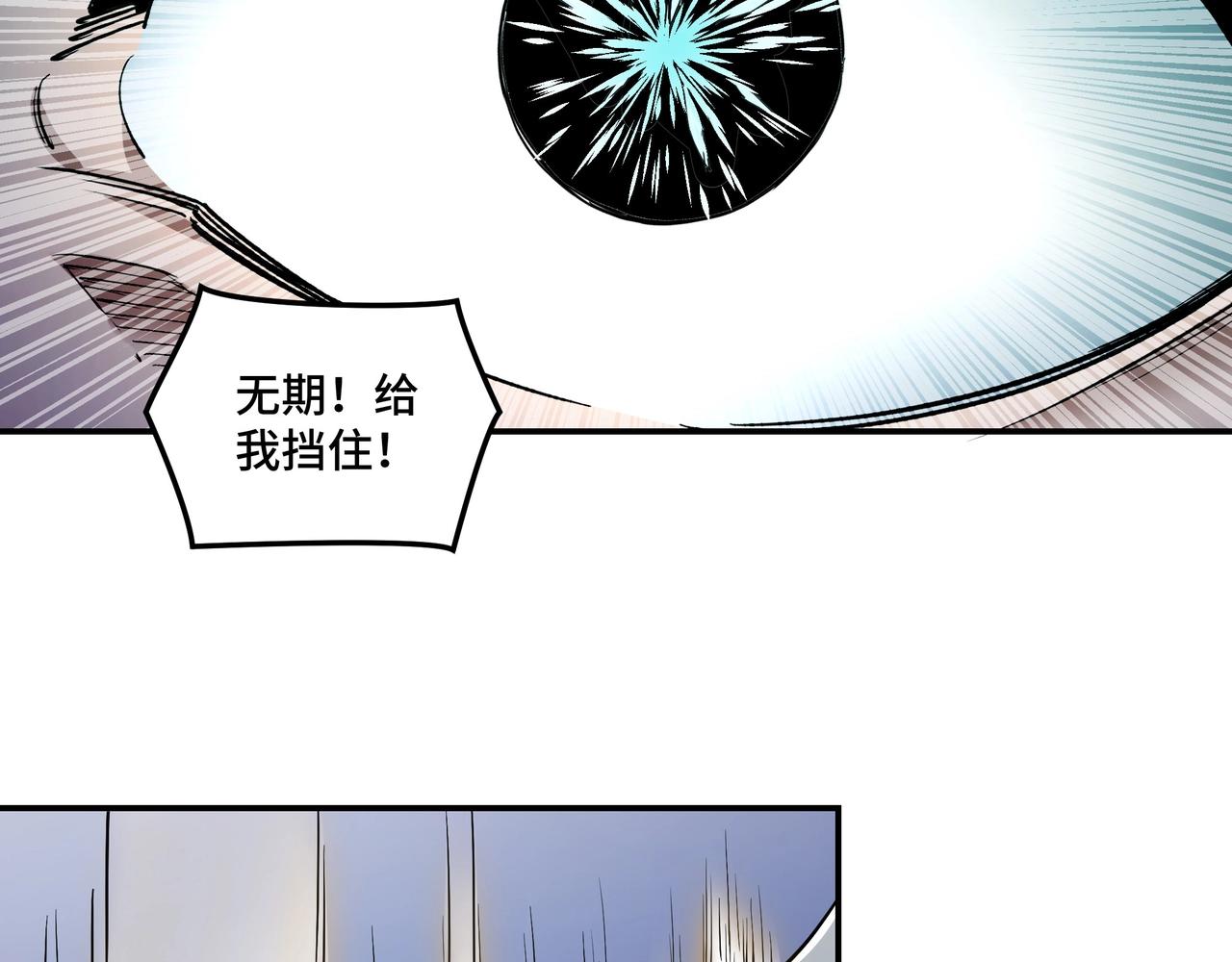 最强反派系统韩漫全集-第47话 杀人灭口无删减无遮挡章节图片 