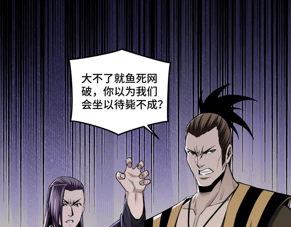 最强反派系统韩漫全集-第47话 杀人灭口无删减无遮挡章节图片 