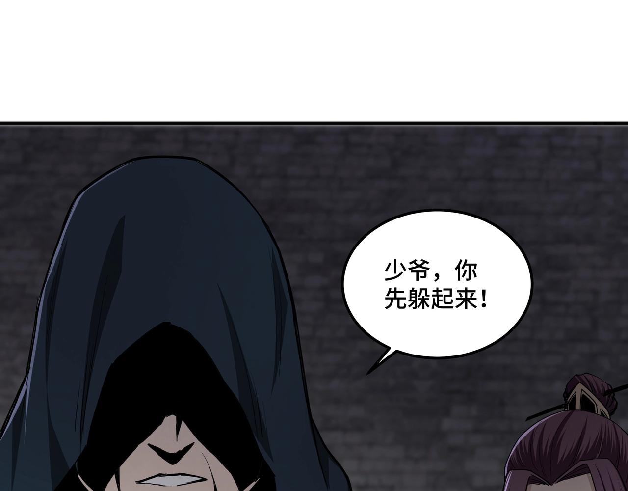 最强反派系统韩漫全集-第47话 杀人灭口无删减无遮挡章节图片 