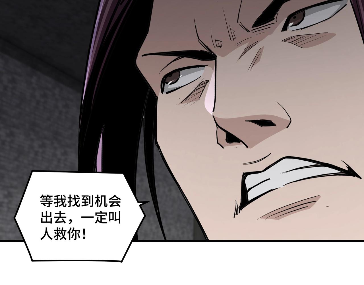 最强反派系统韩漫全集-第47话 杀人灭口无删减无遮挡章节图片 