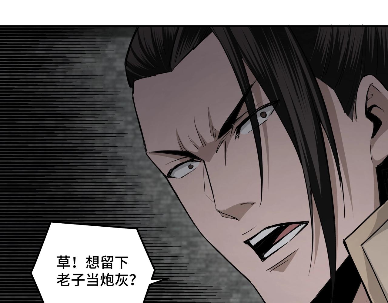 最强反派系统韩漫全集-第47话 杀人灭口无删减无遮挡章节图片 