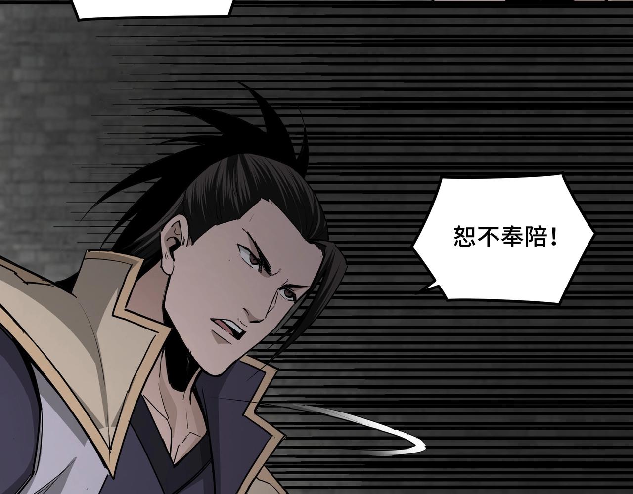 最强反派系统韩漫全集-第47话 杀人灭口无删减无遮挡章节图片 