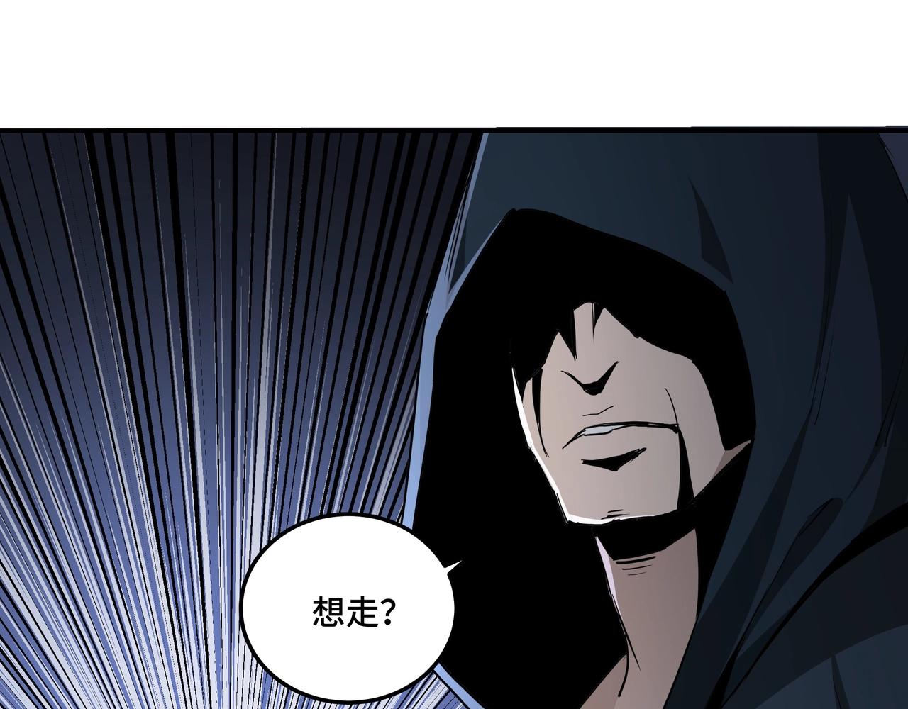 最强反派系统韩漫全集-第47话 杀人灭口无删减无遮挡章节图片 