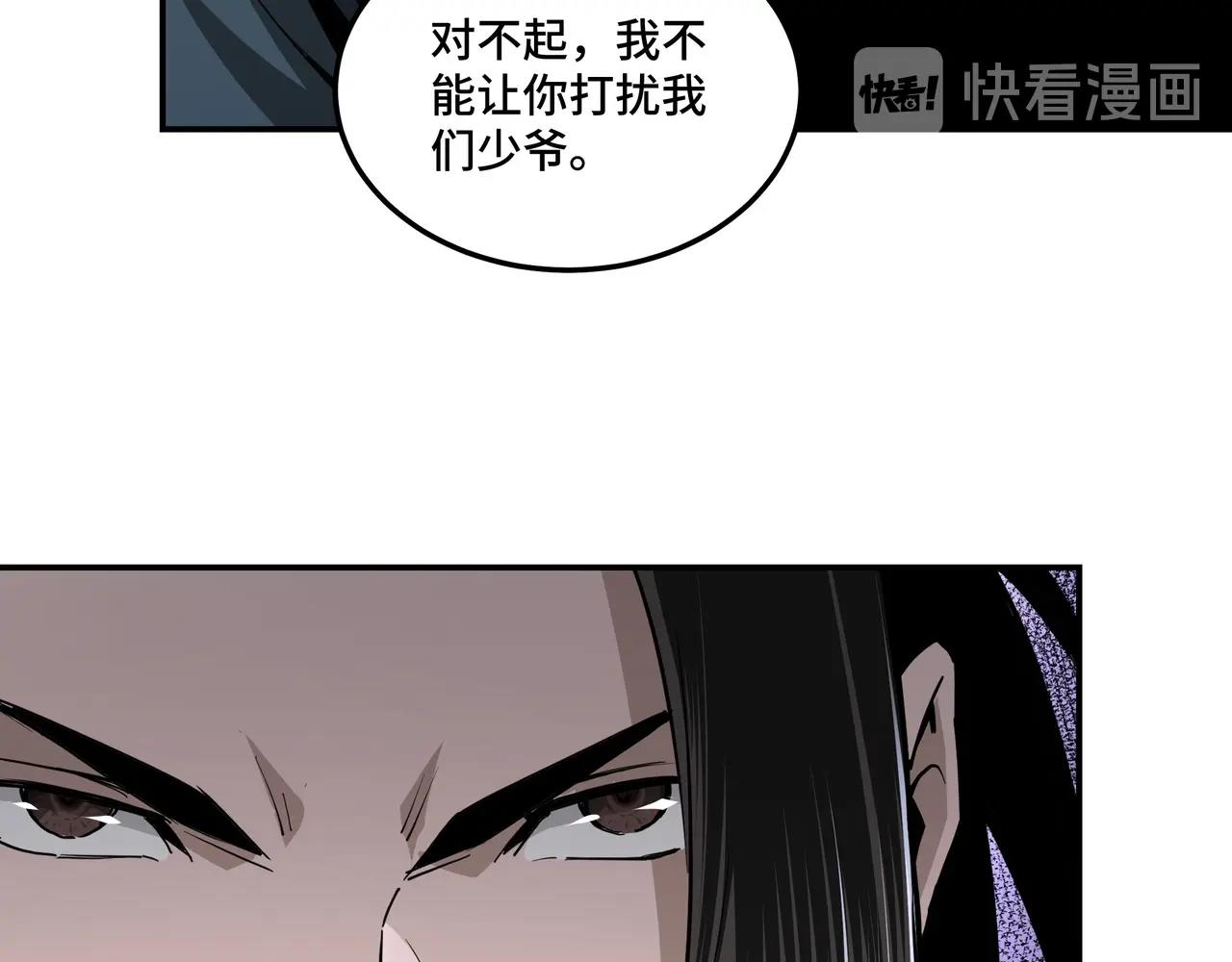 最强反派系统韩漫全集-第47话 杀人灭口无删减无遮挡章节图片 