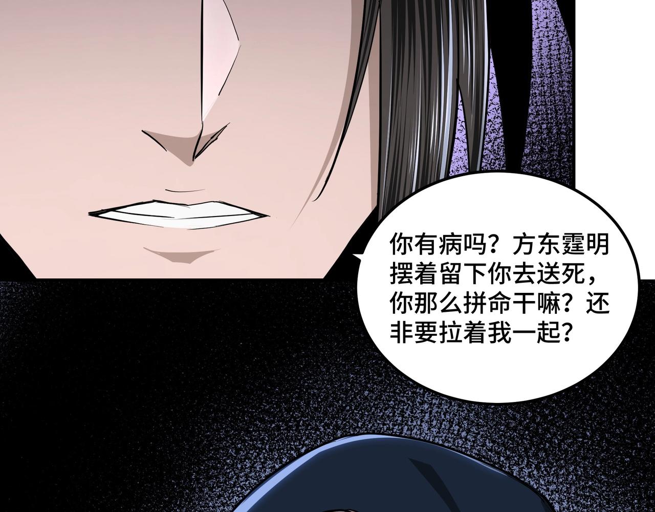 最强反派系统韩漫全集-第47话 杀人灭口无删减无遮挡章节图片 
