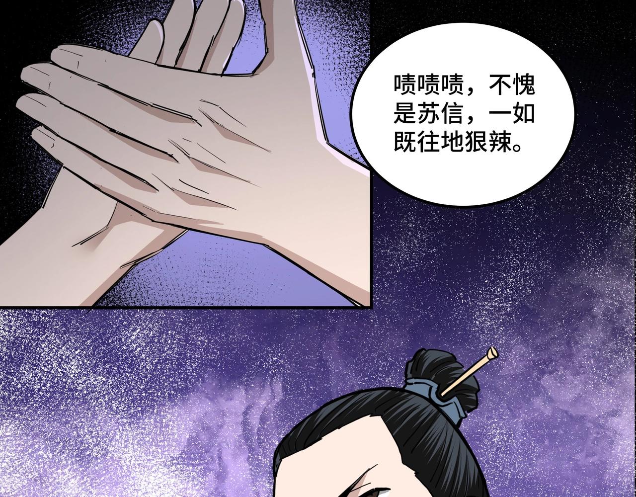 最强反派系统韩漫全集-第47话 杀人灭口无删减无遮挡章节图片 