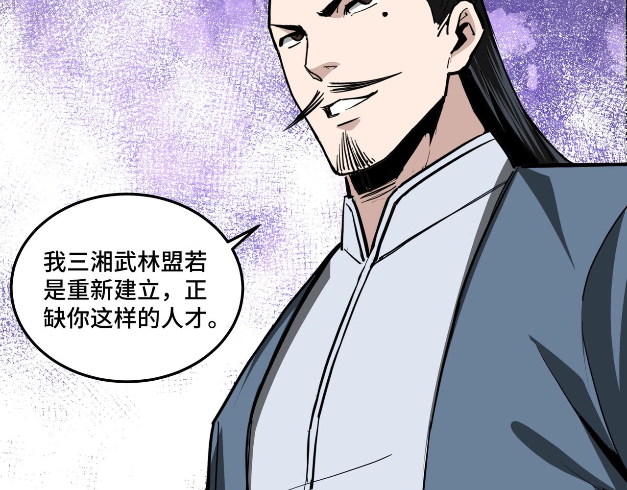 最强反派系统韩漫全集-第47话 杀人灭口无删减无遮挡章节图片 