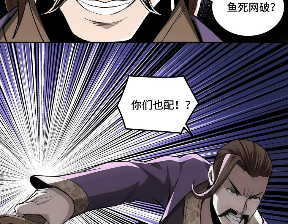 最强反派系统韩漫全集-第47话 杀人灭口无删减无遮挡章节图片 