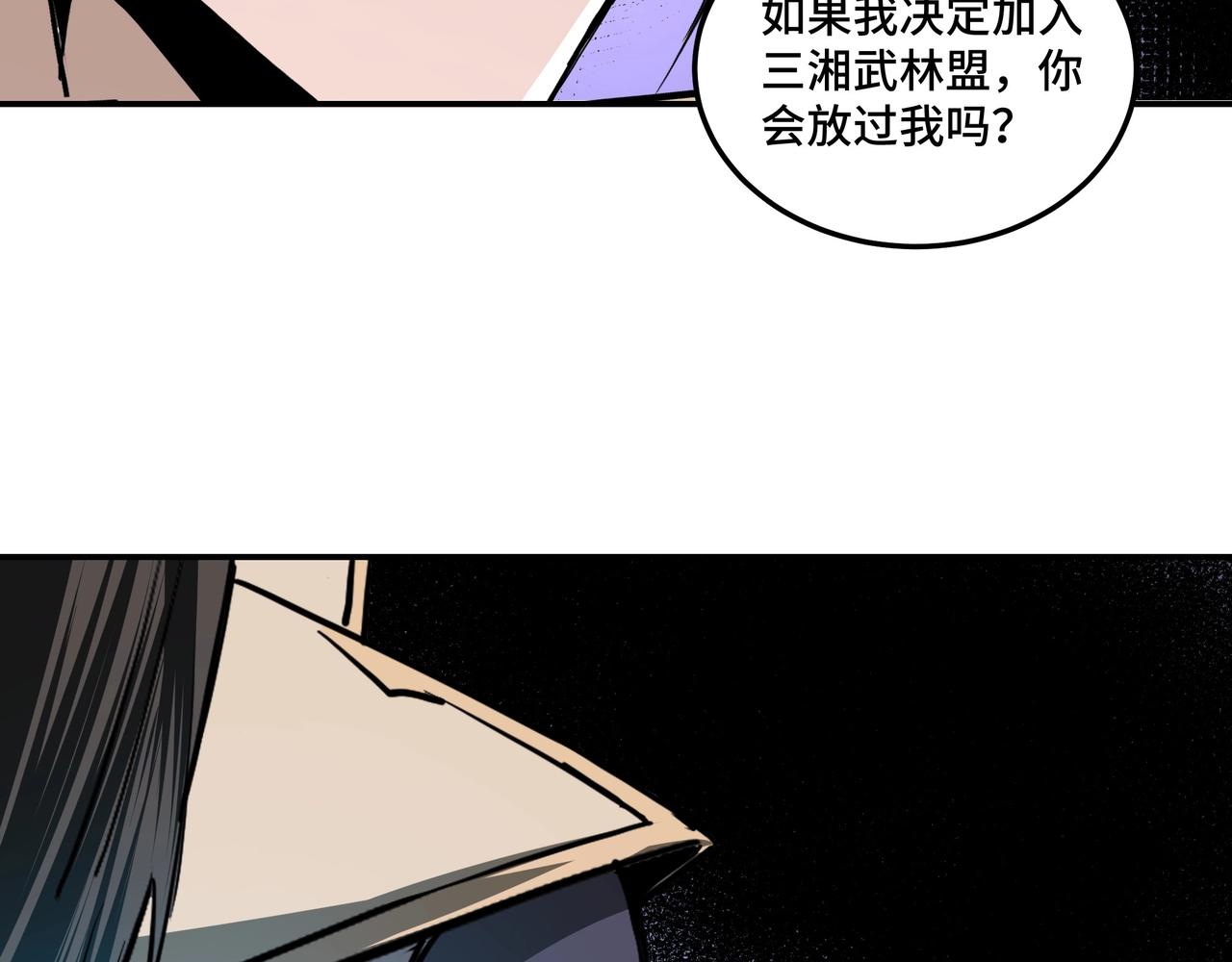 最强反派系统韩漫全集-第47话 杀人灭口无删减无遮挡章节图片 
