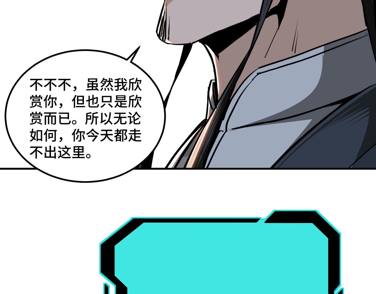 最强反派系统韩漫全集-第47话 杀人灭口无删减无遮挡章节图片 