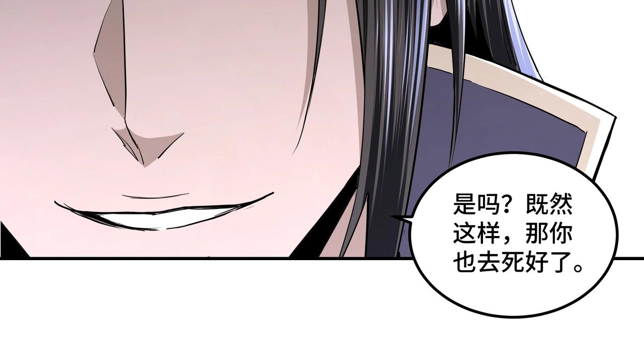 最强反派系统韩漫全集-第47话 杀人灭口无删减无遮挡章节图片 
