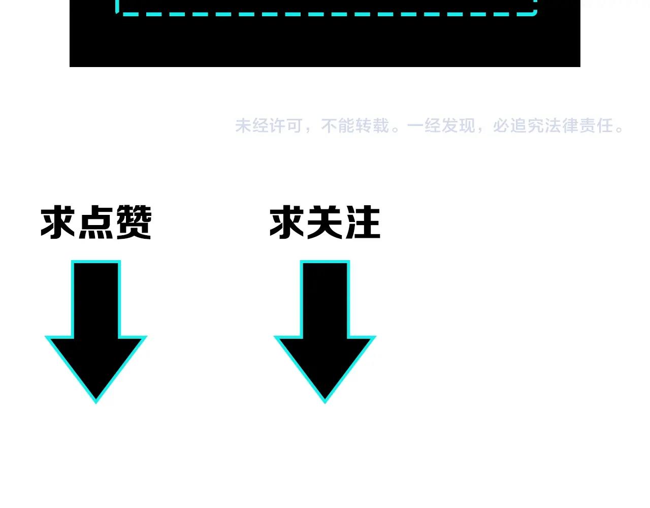 最强反派系统韩漫全集-第47话 杀人灭口无删减无遮挡章节图片 