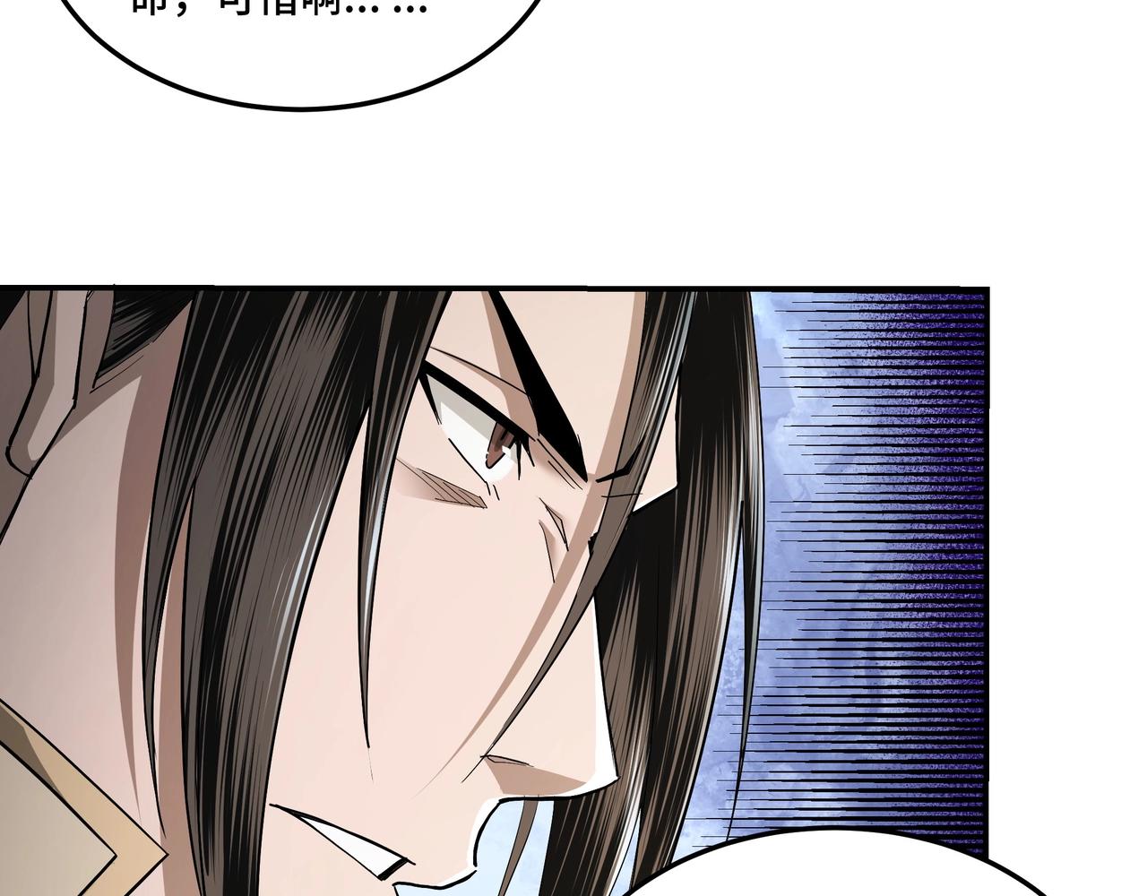 最强反派系统韩漫全集-第48话 拈花一笑无删减无遮挡章节图片 