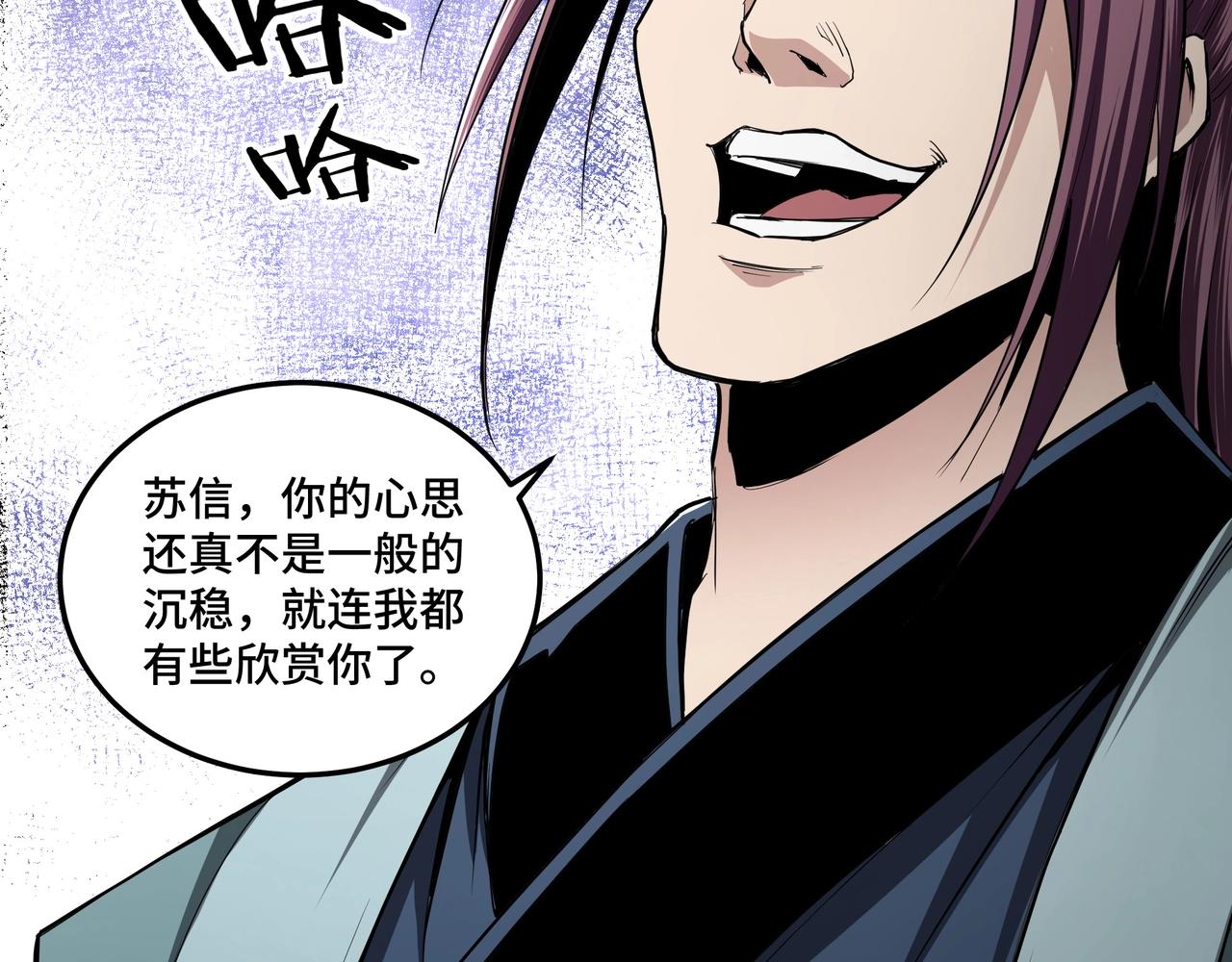 最强反派系统韩漫全集-第48话 拈花一笑无删减无遮挡章节图片 