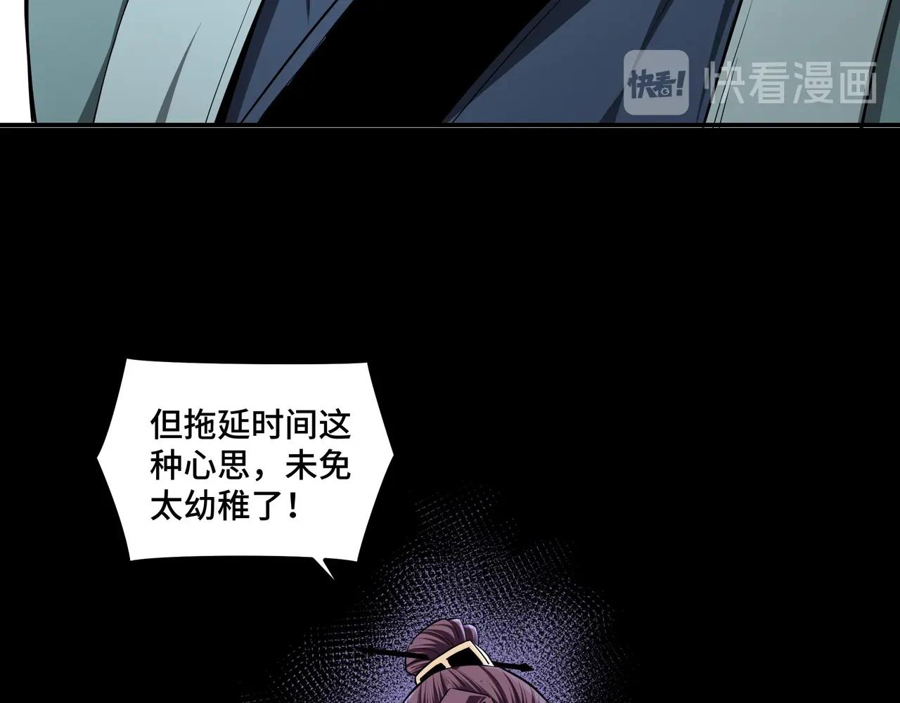 最强反派系统韩漫全集-第48话 拈花一笑无删减无遮挡章节图片 