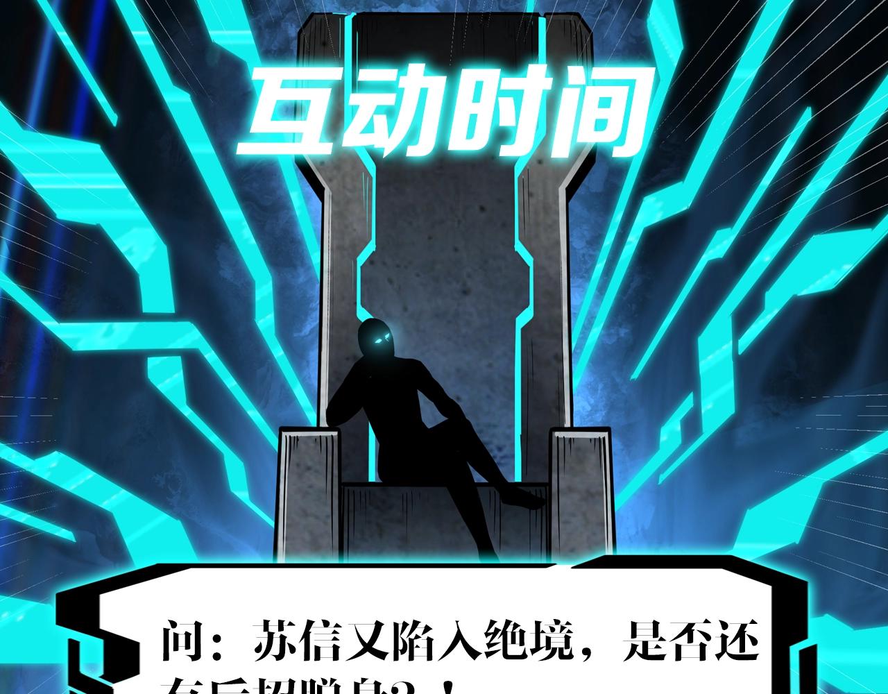 最强反派系统韩漫全集-第48话 拈花一笑无删减无遮挡章节图片 