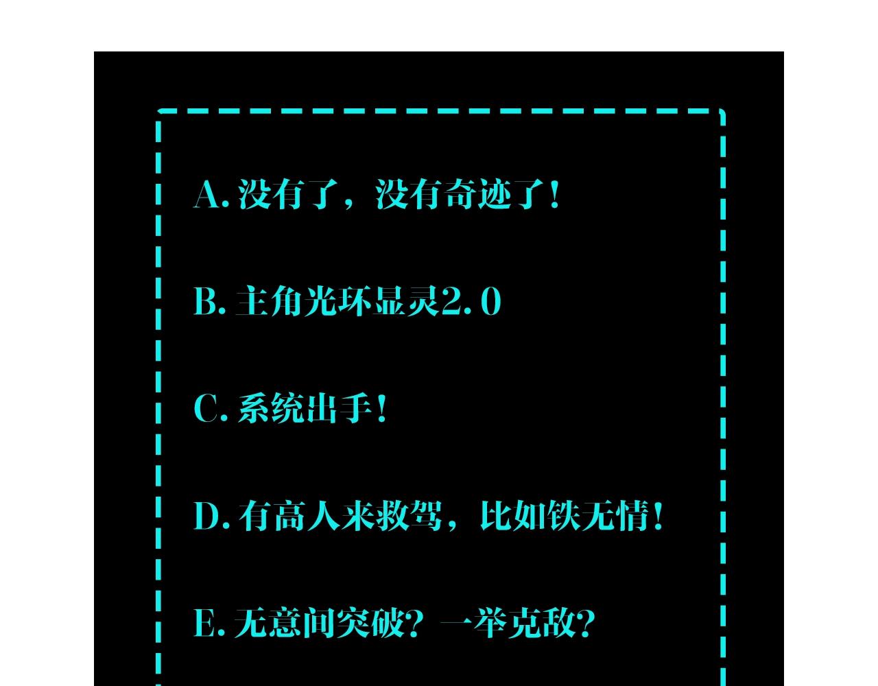 最强反派系统韩漫全集-第48话 拈花一笑无删减无遮挡章节图片 