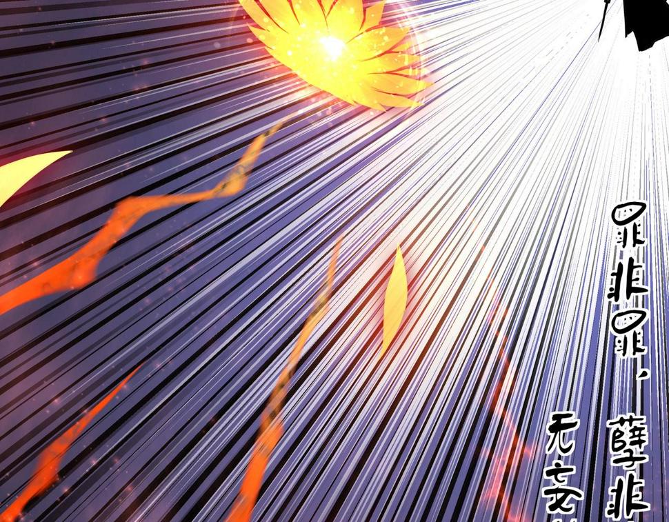 最强反派系统韩漫全集-第48话 拈花一笑无删减无遮挡章节图片 