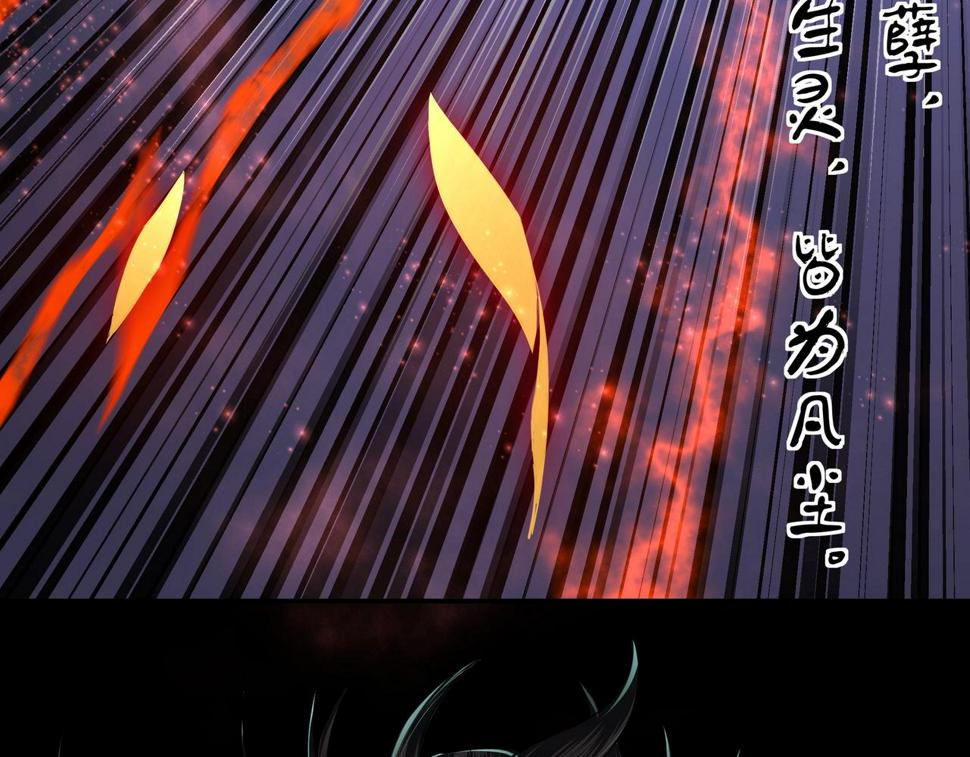 最强反派系统韩漫全集-第48话 拈花一笑无删减无遮挡章节图片 