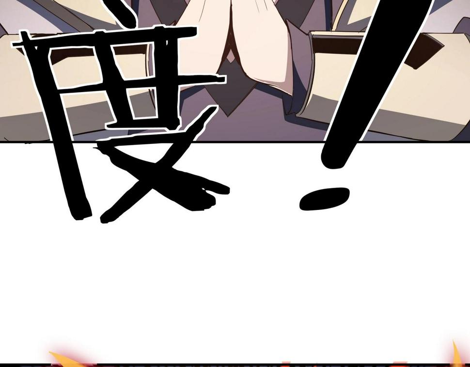 最强反派系统韩漫全集-第48话 拈花一笑无删减无遮挡章节图片 