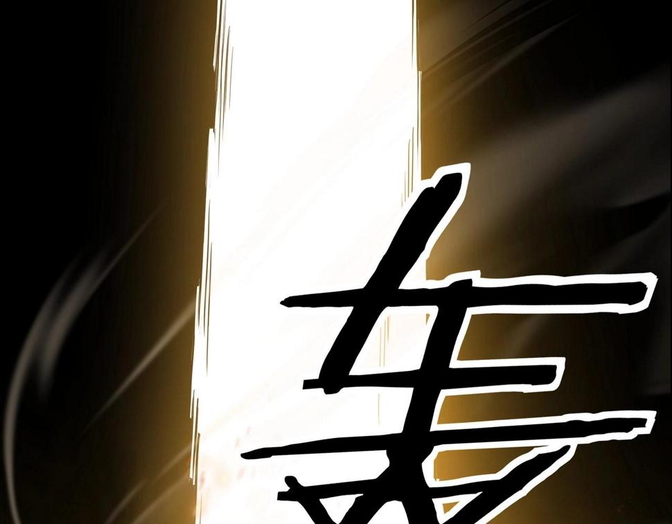 最强反派系统韩漫全集-第48话 拈花一笑无删减无遮挡章节图片 