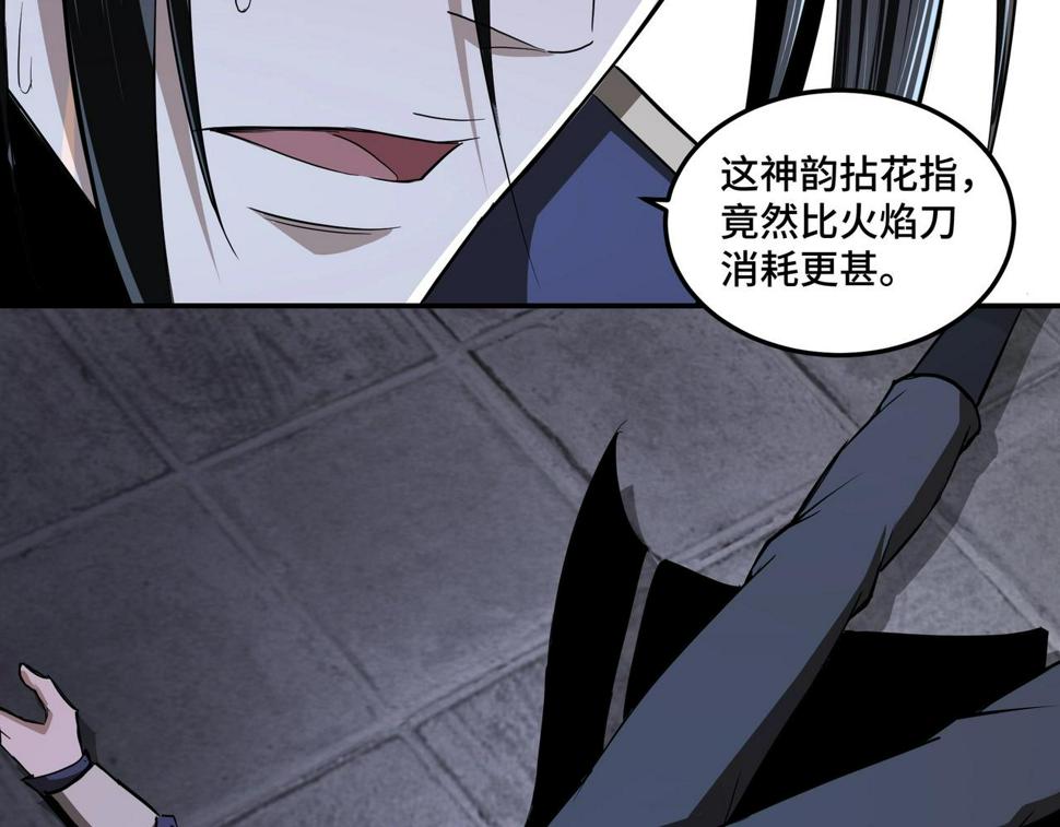 最强反派系统韩漫全集-第48话 拈花一笑无删减无遮挡章节图片 