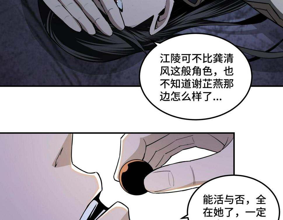 最强反派系统韩漫全集-第48话 拈花一笑无删减无遮挡章节图片 