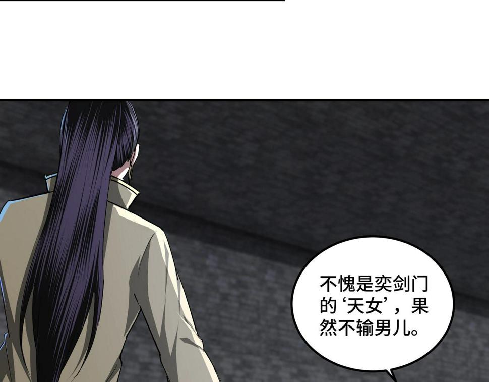 最强反派系统韩漫全集-第48话 拈花一笑无删减无遮挡章节图片 