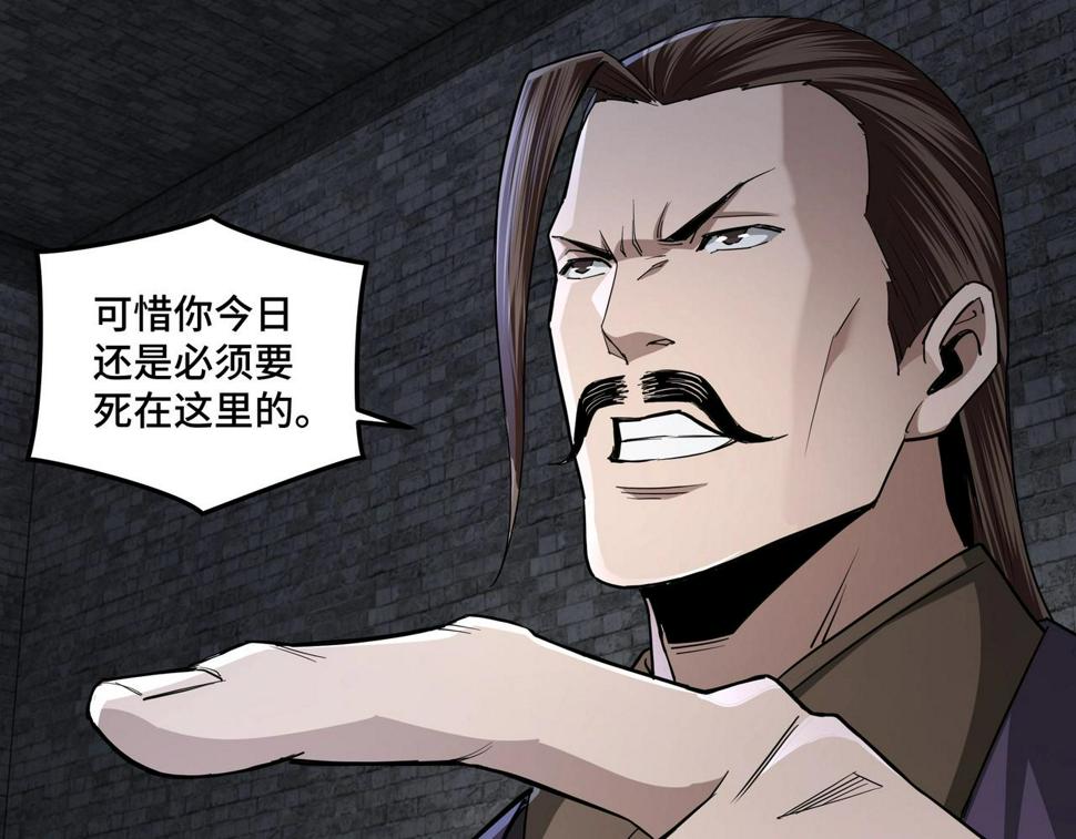 最强反派系统韩漫全集-第48话 拈花一笑无删减无遮挡章节图片 