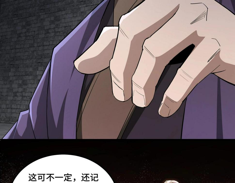 最强反派系统韩漫全集-第48话 拈花一笑无删减无遮挡章节图片 