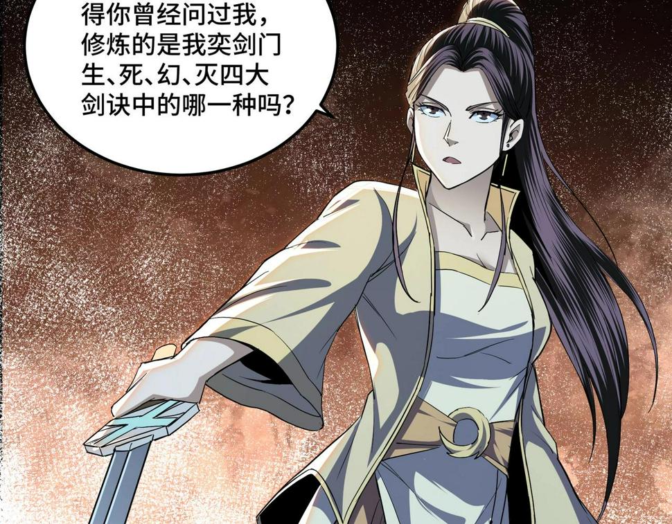 最强反派系统韩漫全集-第48话 拈花一笑无删减无遮挡章节图片 