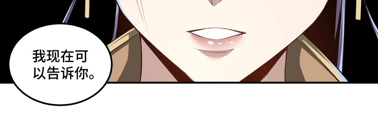 最强反派系统韩漫全集-第48话 拈花一笑无删减无遮挡章节图片 