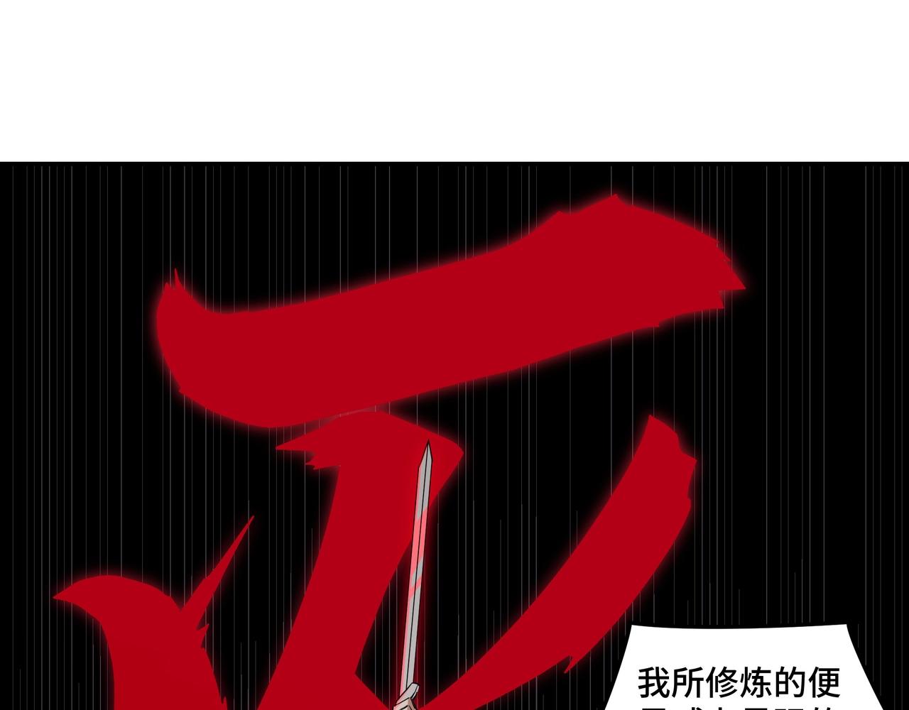 最强反派系统韩漫全集-第48话 拈花一笑无删减无遮挡章节图片 