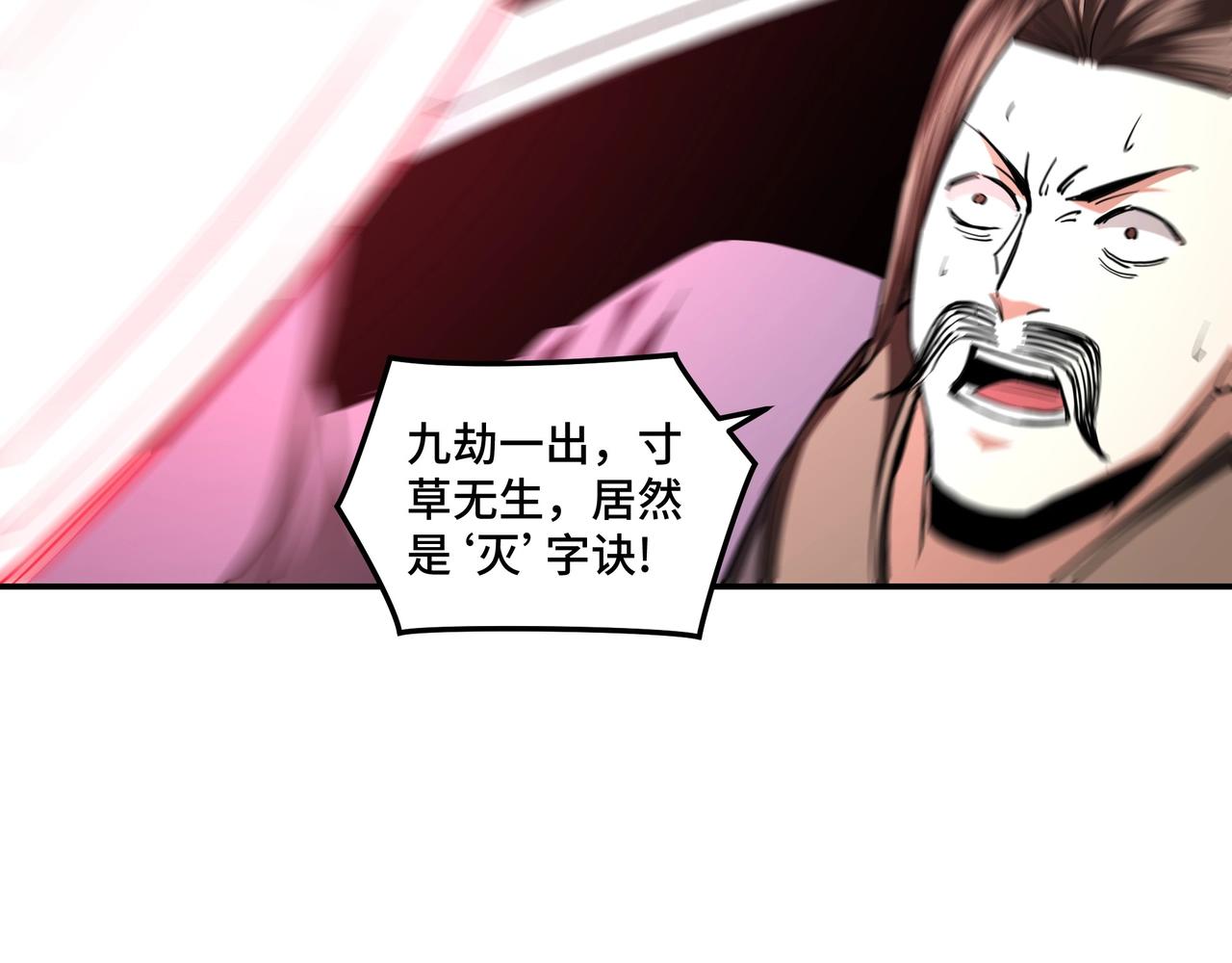 最强反派系统韩漫全集-第48话 拈花一笑无删减无遮挡章节图片 