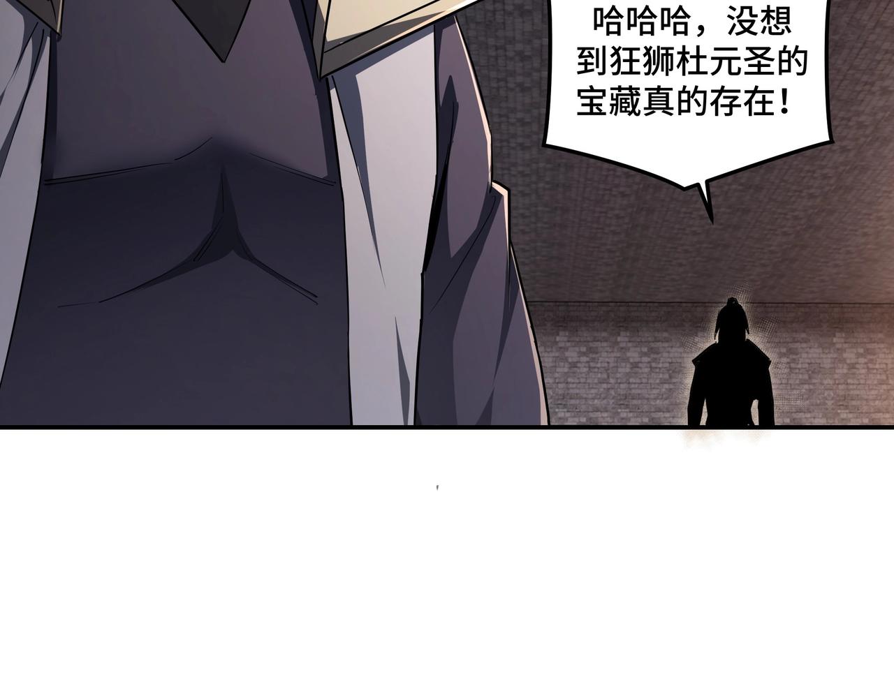 最强反派系统韩漫全集-第48话 拈花一笑无删减无遮挡章节图片 