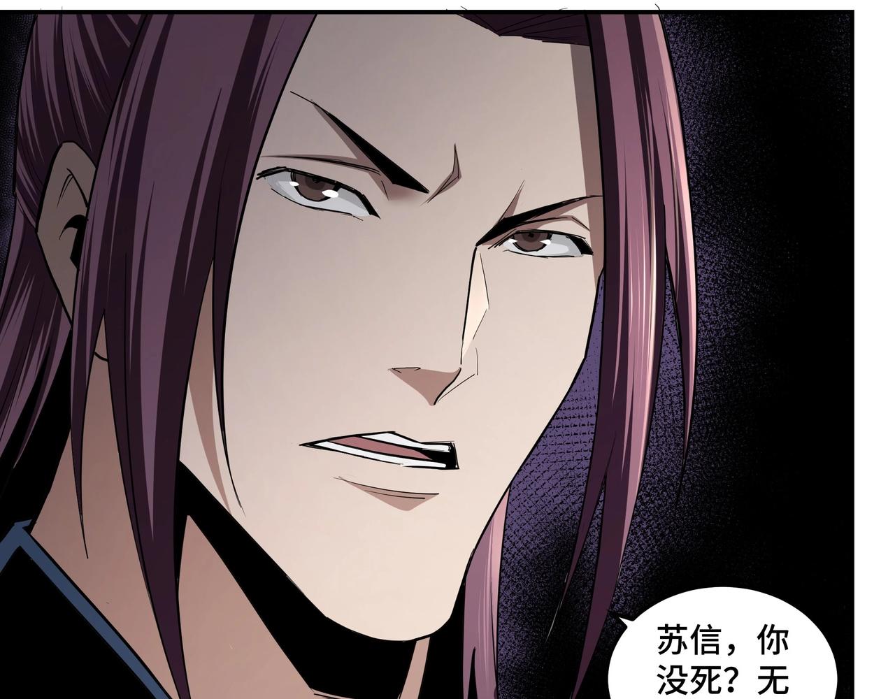 最强反派系统韩漫全集-第48话 拈花一笑无删减无遮挡章节图片 