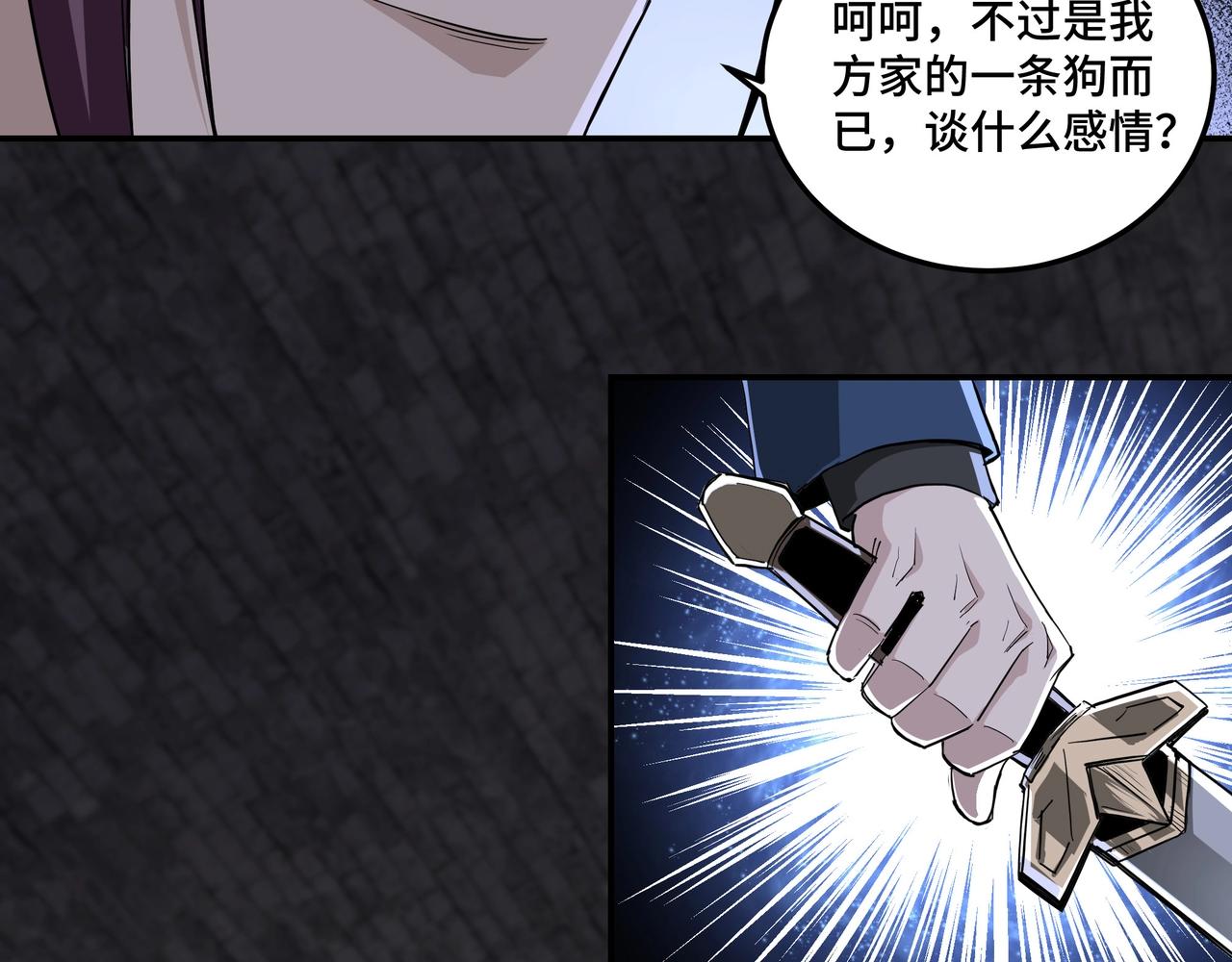 最强反派系统韩漫全集-第48话 拈花一笑无删减无遮挡章节图片 