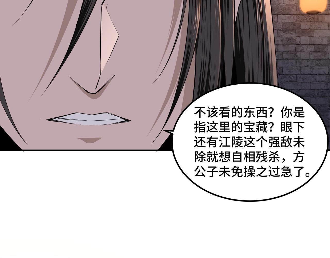 最强反派系统韩漫全集-第48话 拈花一笑无删减无遮挡章节图片 