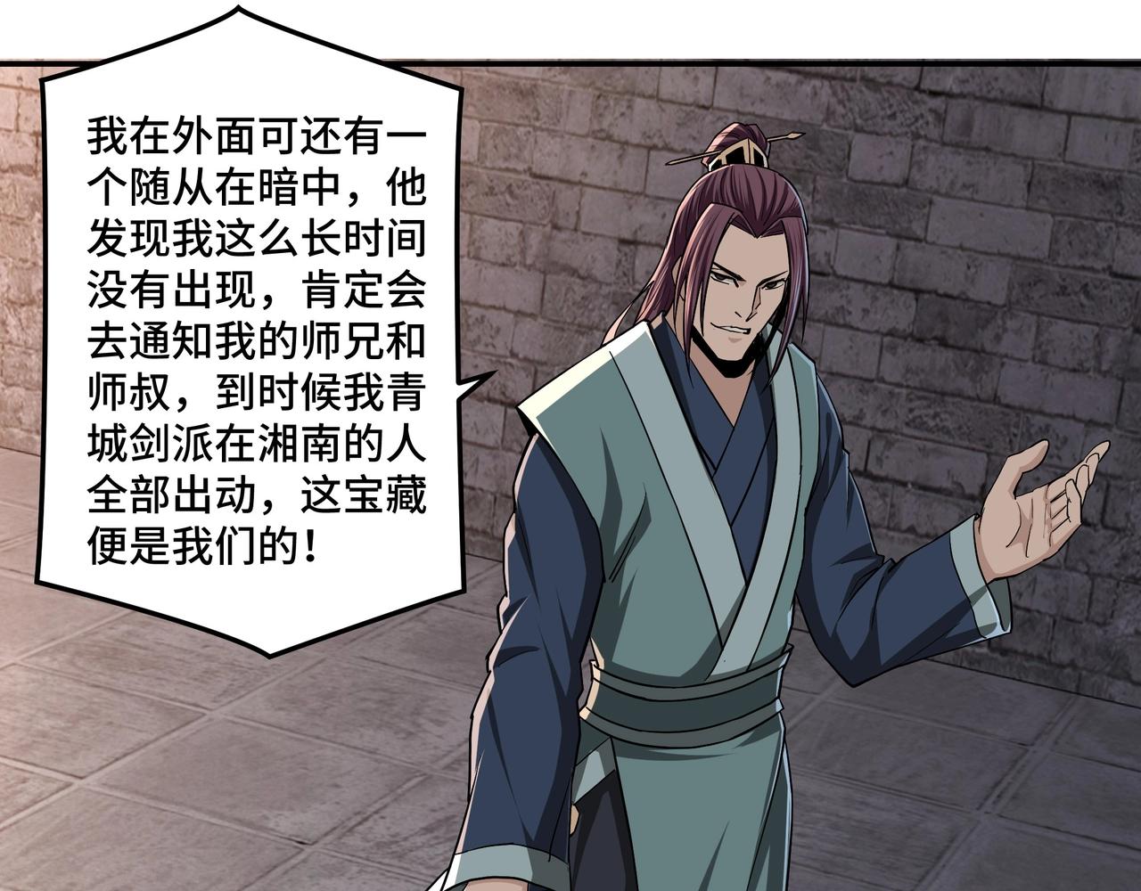 最强反派系统韩漫全集-第48话 拈花一笑无删减无遮挡章节图片 