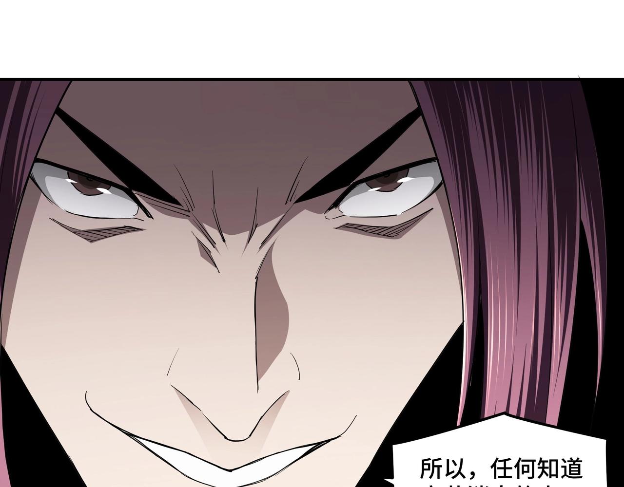 最强反派系统韩漫全集-第48话 拈花一笑无删减无遮挡章节图片 