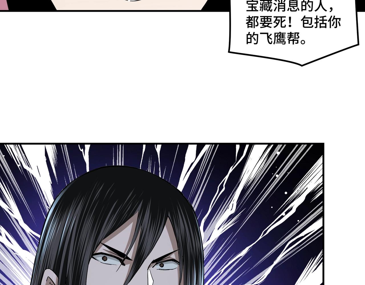 最强反派系统韩漫全集-第48话 拈花一笑无删减无遮挡章节图片 
