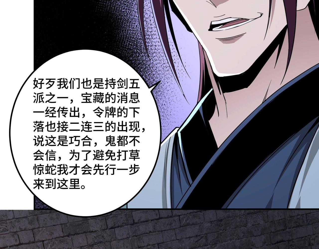 最强反派系统韩漫全集-第48话 拈花一笑无删减无遮挡章节图片 
